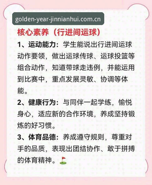 最新金年汇最新版下载 掌握金年汇体育平台新版本下载的实用技巧:新手必备知识
