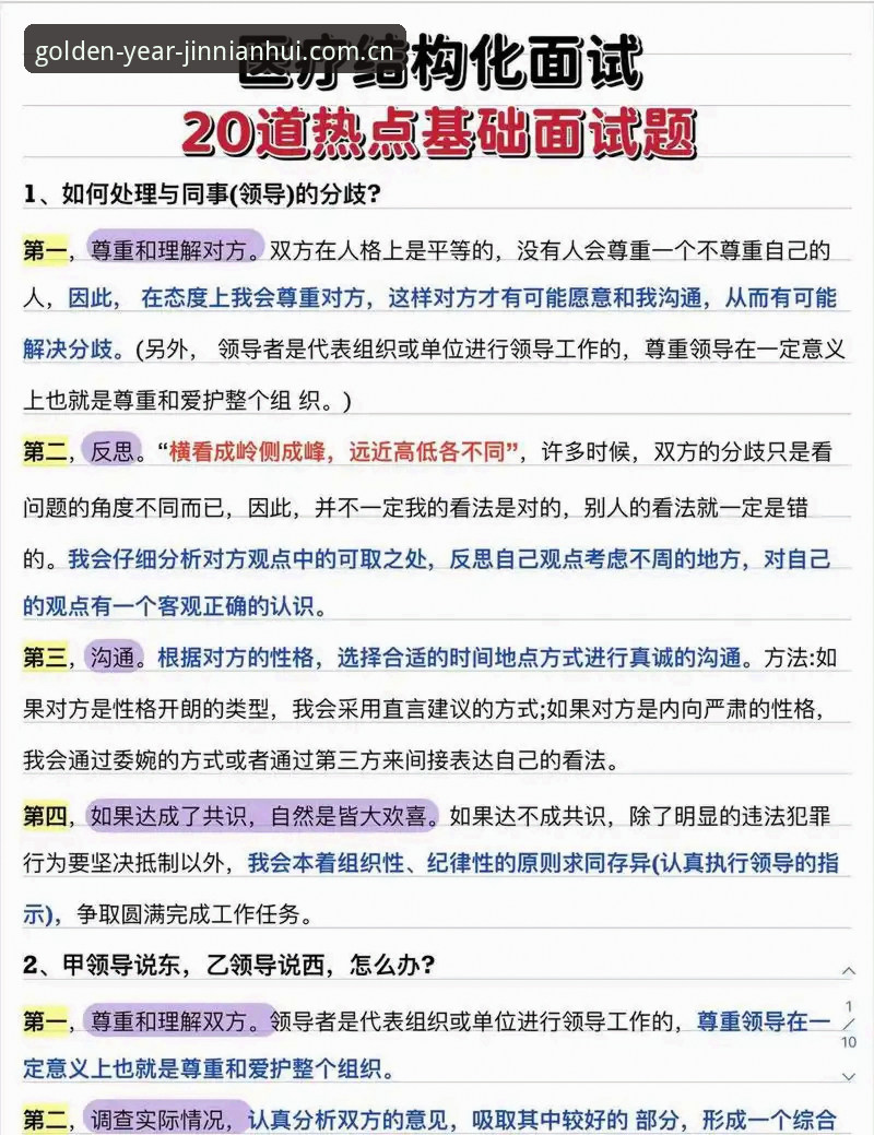 金年汇2026新版常见问题有哪些？v3.2版本如何解决旧版登录痛点？
