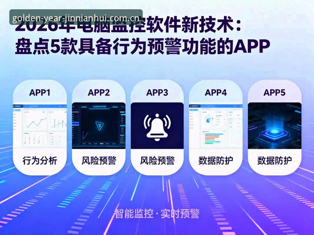 金年汇官方平台使用技巧，如何玩转2026新版APP？